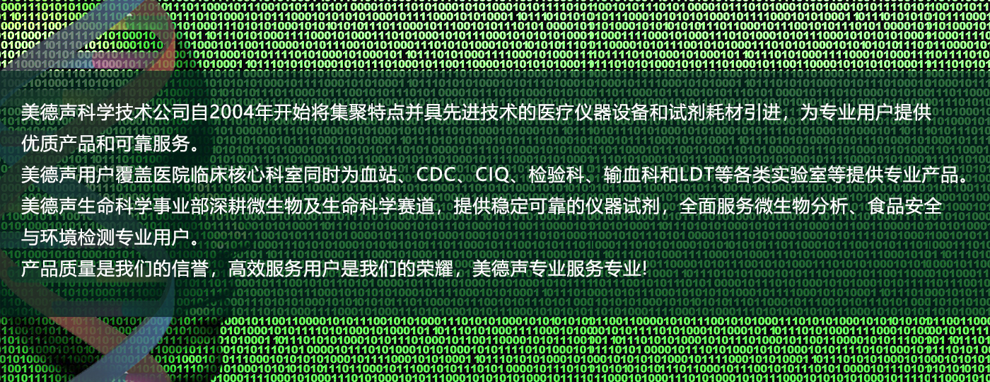 公司简介背景图-中文.jpg